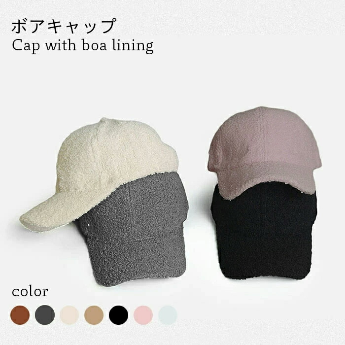 ボアキャップ レディース メンズ キャップ ボア 野球帽 ボア野球帽 裏地付き ユニセックス 男女兼用 もこもこ ふんわり 防寒対策 あったか 暖かい カジュアル ファッション小物 冬新作 お洒落